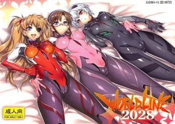 (C83) [Kashiwa-ya (Hiyo Hiyo)] WORLD LINE 2028 (Neon Genesis Evangelion) [English] {doujin-moe.us} manga cover