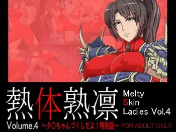 [Spiral Brain (Greco Roman)] Melty Skin Ladies Vol.4 ~Taki-chan Zukushi da yo! Tokubetsuban~ (SoulCalibur) manga cover