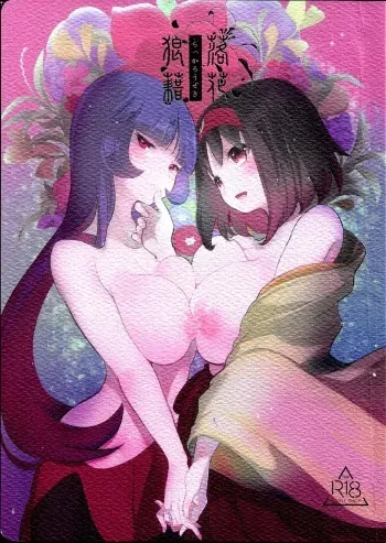 (C95) [chori (Mokki)] Rakka Rouzeki (Pokémon FireRed and LeafGreen) manga cover