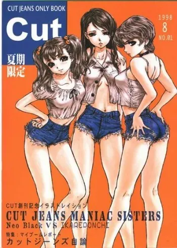 (C55) [Studio NEO BLACK (Neo Black)] Cut Jeans manga cover