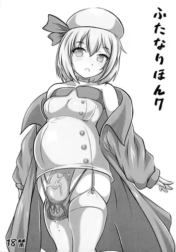 (Futaket 31) [POC (Hantsu.)] Futanari Hon 7 (Azur Lane) manga cover
