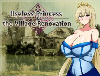 [ シコルスキー大佐] Useless Princess & The Village Renovation (Decensored) manga cover