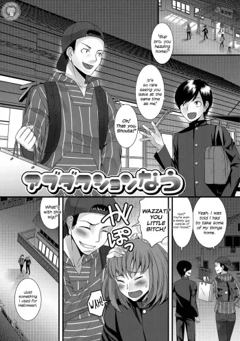 [Palco Nagashima] Abduction Now (Otokonoko Revolution!) [English] [defski] [Digital] manga cover