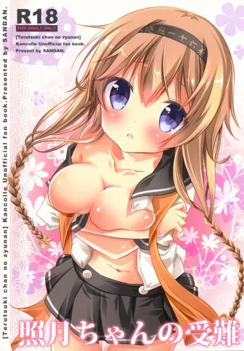 (C89) [SANDAN (Kurun)] Terutsuki chan no zyunan (Kantai Collection -KanColle-) manga cover