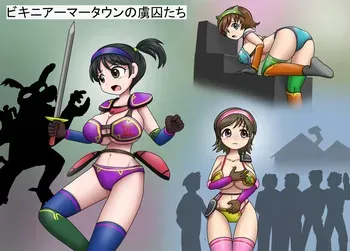 [Saba ni shiki] Prisoners of Bikini Armor Town 1-6 manga cover
