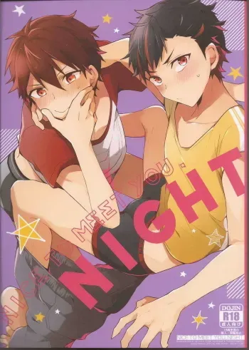 NICE TO MEET YOU, NIGHT manga cover