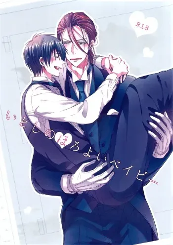 (C88) [teltel (Koike Machiko)] Itoshi no Horo Yoi Baby (Kuroko no Basuke) manga cover