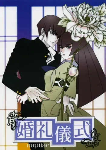 (SC28) [AkahoroGumi (Takuma Hikaru)] Konrei Gishiki (Busou Renkin) manga cover