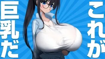 Megane-chan manga cover