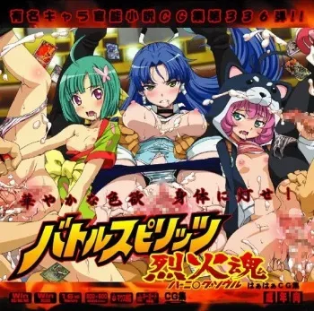 [LolitaChannel (Arigase Shinji)] Yuumei Chara Kannou Shousetsu CG Shuu No. 336!! Battle Spirits BurningSoul HaaHaa CG Shuu (Battle Spirits BurningSoul) manga cover