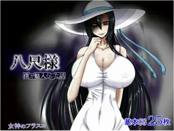 [Megami no Flask (Tsukueno Elf)] Hasshakusama ~Boku ga Miirareta Hanashi~ manga cover
