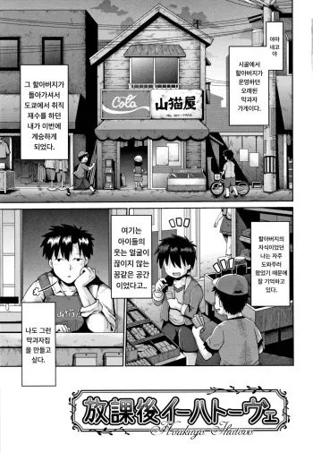 [yaminabe] Lolicon wa Tsuraine [Korean] manga cover