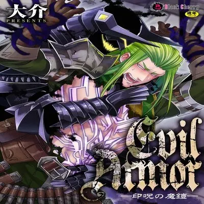 Evil Armor [Yaoi] [Original] manga cover