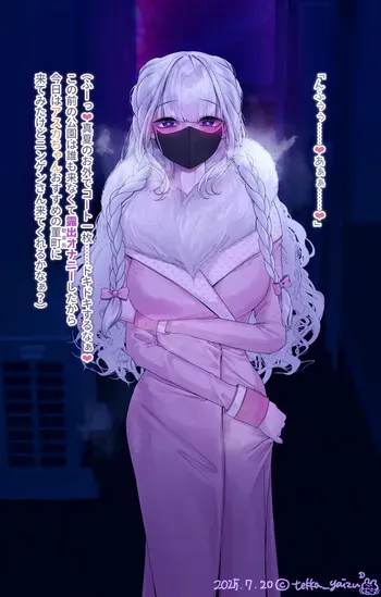 [tekka-yairu] Rojiura no Natsugo(fanbox) manga cover