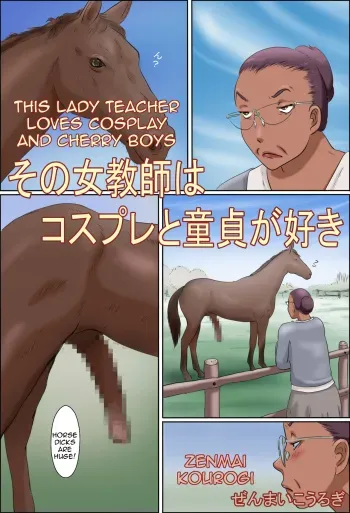 Sono Onna Kyoushi wa Cosplay to Doutei ga Suki | This Lady Teacher Loves Cosplay and Cherry Boys manga cover