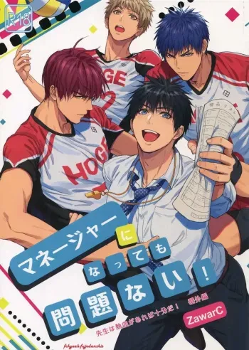 Manager ni natte mo mondainai! manga cover