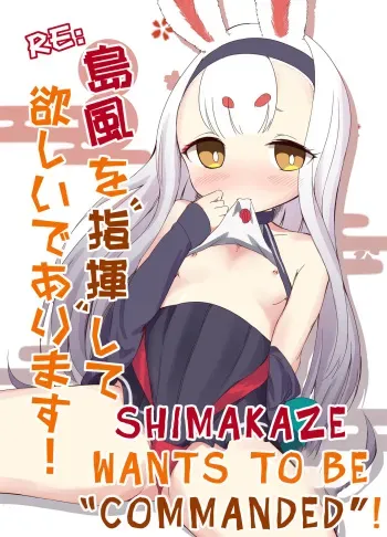 RE: Shimakaze o Shiki shite hoshii de arimasu! manga cover