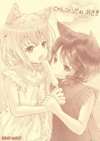 (C88) [Shiawase Manjuu (Shiawase 1500)] Nyan Nyan Daisuki!! [English] [Rin] manga cover