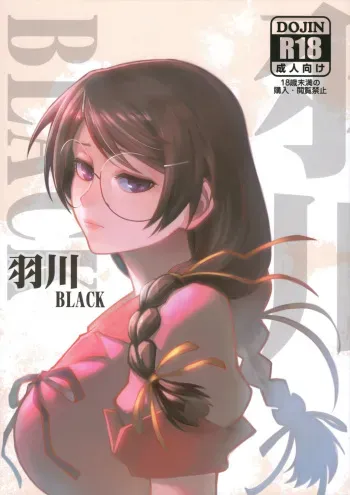 (C90) [Kayoudou (Matsuka)] Hanekawa BLACK (Bakemonogatari) manga cover