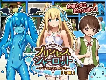 [Kazumiya] Princess Charlotte Chuuhen ~Boku to Ohime-sama no Himitsu no Tabi~ manga cover
