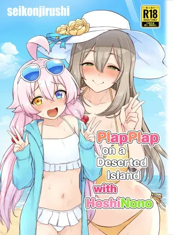 Hoshino no to Mujintou de Pacopaco Suru Hanashi manga cover