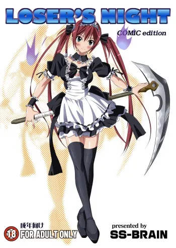 (C77) [SS-BRAIN (k3, Sumeragi Kou)] Loser's Knight COMIC edition Zenpen (Queen's Blade) [English] =Wrathkal+Rocketman= manga cover