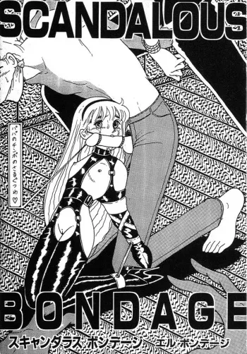[Bondage Company (El Bondage)] SCANDALOUS BONDAGE (Various) manga cover