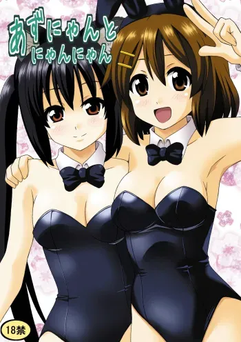 (SC48) [Haresaku (Ken)] Azu-nyan to Nyan-Nyan (K-ON!) [English] [Soba-Scans] manga cover