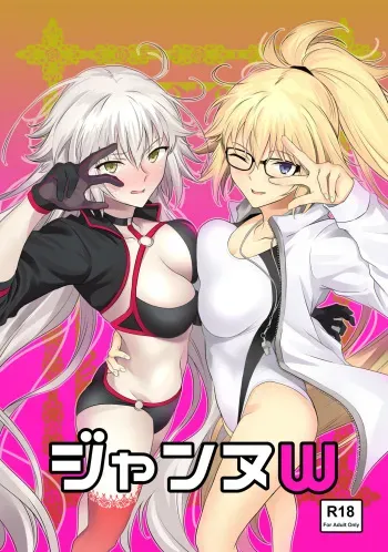 Jeanne W manga cover