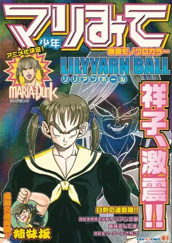[OBA-Q HONPO QT (Senkou-Maru)] Shounen Marimite (Maria-sama ga Miteru) manga cover