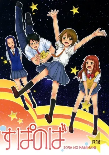 Super Nova manga cover