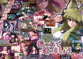 [ISOTONIX] Kitsune no Yashiro de Aimashou manga cover