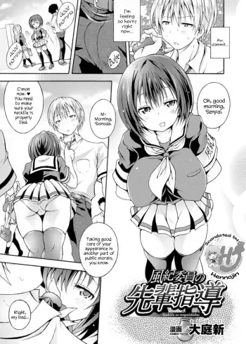 [Ooba Nii] Fuukiiin no Senpaishidou (Kintama o Omocha ni Shite Shasei Kanri Suru Heroine-tachi Vol. 1) [English] {Hennojin} [Digital] manga cover