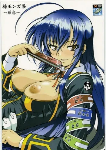 (C76) [Tsurikichi Doumei (Umedama Nabu)] Umedamangashuu 14 (Various) manga cover