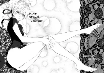 Oshiri de Yin-chan Hon manga cover