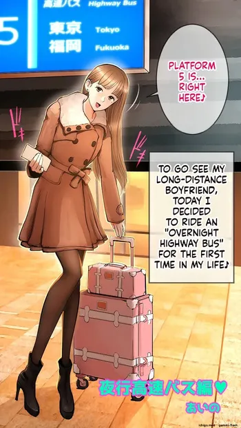 [Aino] Night Express Bus Edition ♡ [MTL] manga cover