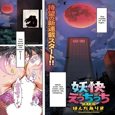 Sexy Youkai Stories [Original] manga cover