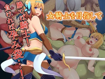 [Shrine's Gate (Shrine)] Onna Kishi o Mezashite manga cover
