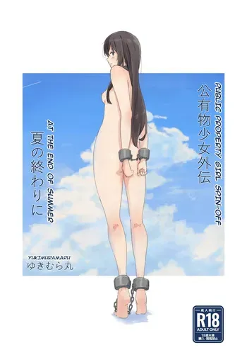 [Yukimaruya (Yukimuramaru)] Kouyuubutsu Shoujo Gaiden Natsu no Owari ni + Kouyuubutsu o Tsukatta OnaSuppo-an ~Doujinshi Okuchi Houshi Hen~ [Russian] [Farcry360] [Digital] manga cover