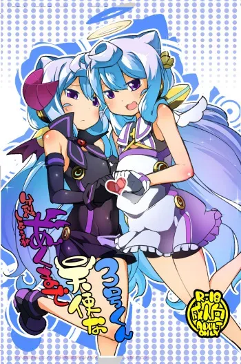 [Fukurou-ya (Fukurou)] Bunretsu Shiyou ga Akuma de Tenshina 3-Gou Kun (Hacka Doll) [Digital] manga cover