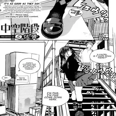 Stairs In The Sky [Original] manga cover
