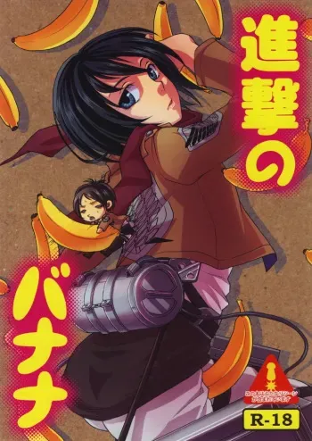 Shingeki no Banana manga cover