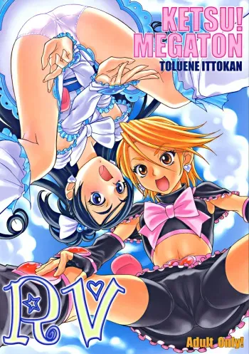 [Toluene Ittokan (Pierre Norano)] Ketsu! Megaton RV (Pretty Cure) manga cover