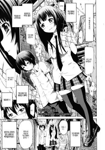 [Akatsuki Myuuto] Moratorium ShounenXShoujo (korean) manga cover