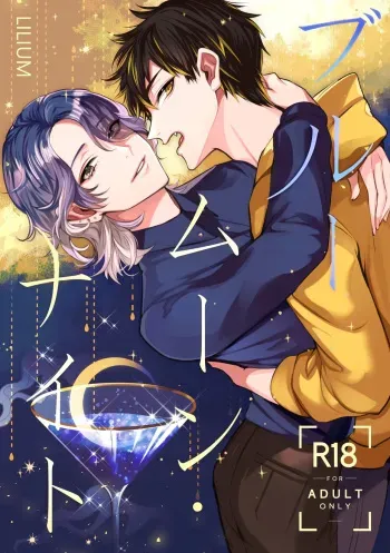 Bluemoon Night manga cover