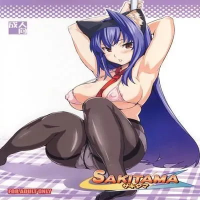 Sakitama [Doujinshi] manga cover