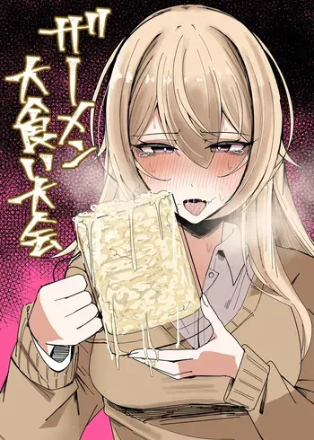[Fuaku Yuu (Yufuck)] Zamen Oogui Taikai manga cover