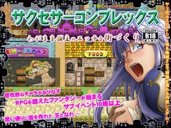 [Shimizuan] Successor Complex ~Wagamama Ryoushu no Ecchi na Machizukuri~ manga cover