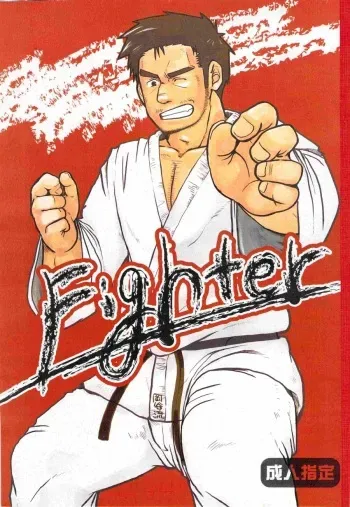 [Aun (Inuo)] fighter [Digital] manga cover
