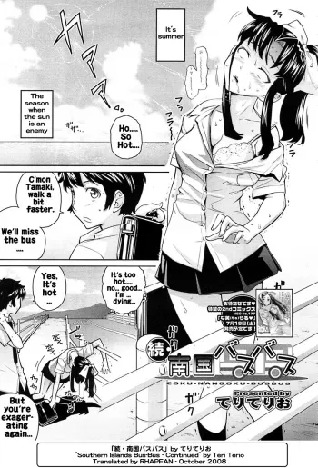 Teri Terio - Zoku Nangoku Basubasu manga cover